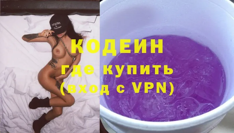 hydra как войти  наркота  Димитровград  Кодеиновый сироп Lean Purple Drank 